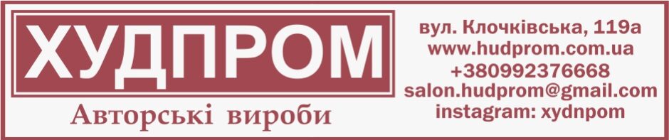 Салон-магазин ХУДПРОМ